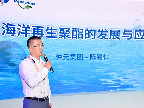 材料論壇 | 變廢為寶,再生滌綸推進海洋循環(huán)經(jīng)濟發(fā)展
